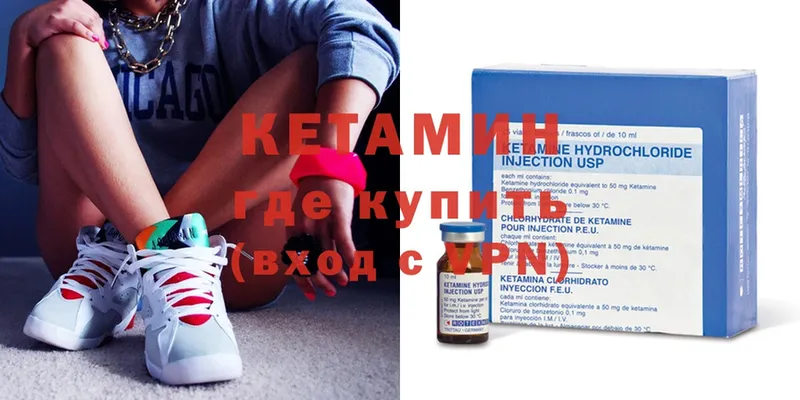 где можно купить   Тырныауз  Кетамин ketamine 